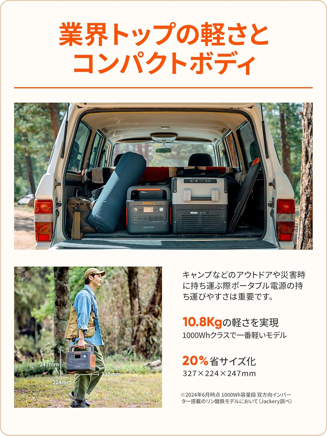 Jackery_ポータブル電源 1000 New_商品説明画像_02